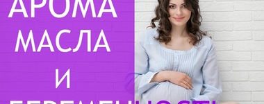 Фото: Березовская - Подготовка к беременности